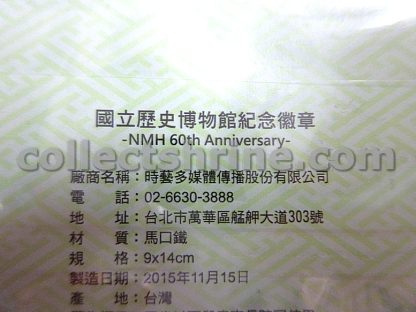 Taiwan National Museum of History 60th Anniversary Badges Set of 3
