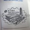 Taiwan Stamp Book with Stamps from Different Attractions