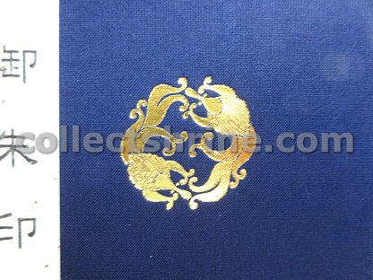 Tenryu-ji Temple Kyoto Japan Goshuincho Book With Stamp