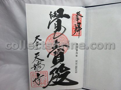 Tenryu-ji Temple Kyoto Japan Goshuincho Book With Stamp
