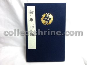 Tenryu-ji Temple Kyoto Japan Goshuincho Book With Stamp