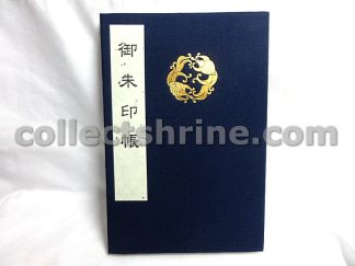 Tenryu-ji Temple Kyoto Japan Goshuincho Book With Stamp