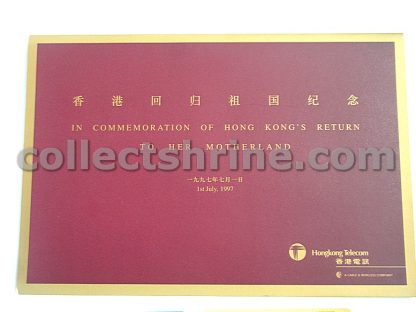 "The Commemoration of Hong Kong's Return to Her Motherland" IC Phonecards Set of 4