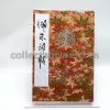 To-ji Temple Kyoto Japan Goshuincho Book With Stamp