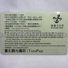 Used TaipeiPass Ticket For Collector