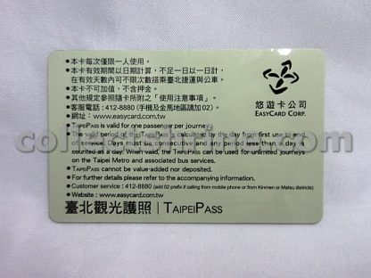 Used TaipeiPass Ticket For Collector